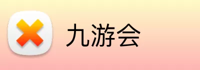 九游会 Logo